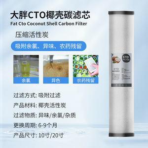Cartucho de filtro CTO de 10 pulgadas con pre-filtro de carbón comprimido para purificador de agua para toda la casa - Product Image 3