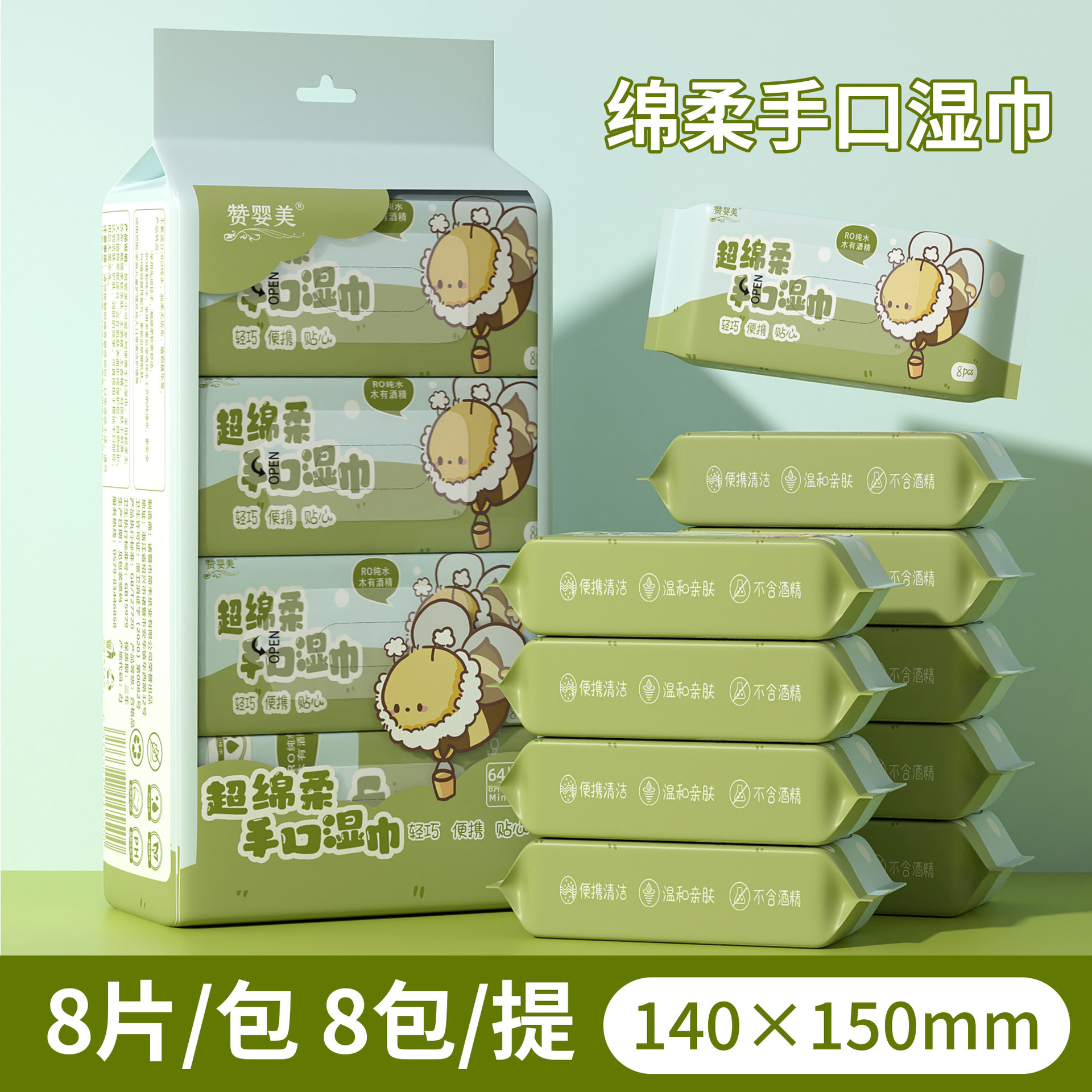 Bee garden ding chao mini wet wipes-8 pack one lilt