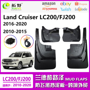 Garde-boue pour Land Cruiser LC200 FJ200, matériau PPTPR noir, déflecteurs de voiture de style sportif, 70x11x34mm - Product Image 5