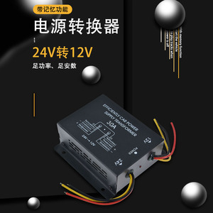 Convertisseur de puissance pour voiture 24V vers 12V 30A, transformateur abaisseur de tension pour usage automobile - Product Image 3