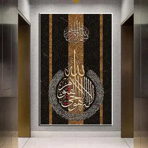 Calligrafia araba musulmana Quran Canvas Painting Prints Wall decorativo Art Picture <span class=keywords><strong>Poster</strong></span> - Product Image 1