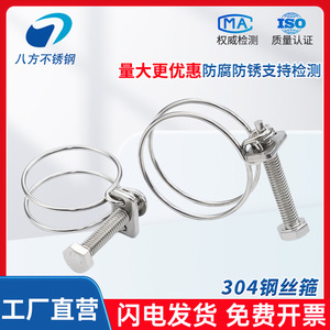 Eight Directions Dual Wire Hose Clamp Stainless Steel Metric Pipe Clamp General Industry Throat Clamp Polished Finish - Product Image 4
