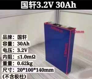 แบตเตอรี่แบบปริซึม LiFePO4 30Ah 3.2V สำหรับ EV พลังงานแสงอาทิตย์ใช้งานได้ยาวนานก้อนแบตเตอรี่ลิเธียมไอออน IP67ขายส่งจำนวนมาก - Product Image 2