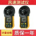 Anemómetro digital, medidor de temperatura del viento, volumen de aire y dirección del viento, detector de velocidad del flujo de gas, anemómetro PM6252a/b. - Product Image 5