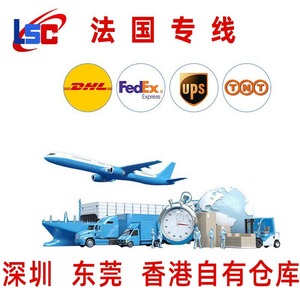 Lianshuncheng, Línea Dedicada a Francia, Logística de Carga Aérea, Envío de Shenzhen a Francia, Envío Transfronterizo, Seguimiento en 24 Horas - Product Image 4