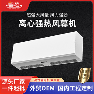 Centrifugal Air Curtain Machine 0.9m Hot Air Type For Shopping Mall White Sheet Metal Aluminum Alloy Blade - Product Image 5