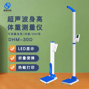 เครื่องชั่งน้ำหนักและวัดส่วนสูงอัลตราโซนิก Dinghengtech รุ่น Dhm-30d พร้อมหน้าจอ LED พับเก็บได้ พกพาสะดวก สำหรับการวัดสัดส่วนร่างกาย - Product Image 1