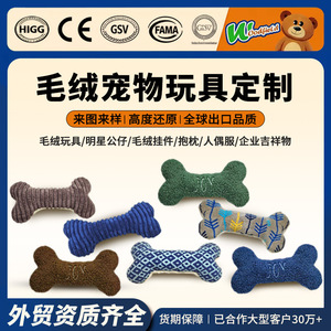 <b>Pet</b> Plush Bone <b>Toys</b> Medium Squeaky Chew <b>Toy</b> For Dogs With Pattern Design - Product Image 5
