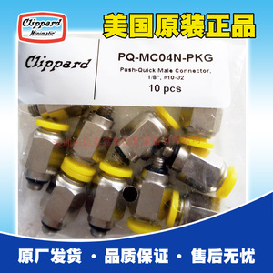 Clippard <b>Quick</b> Coupler PQ-MC04N-PKG Copper Pneumatic <b>Connector</b> - Product Image 4