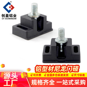 Nylon Door Stopper Black Plastic Wall Mount Industrial Grade For Cabinet And Distribution Box 3030 4040 Profile Accessories - Product Image 4