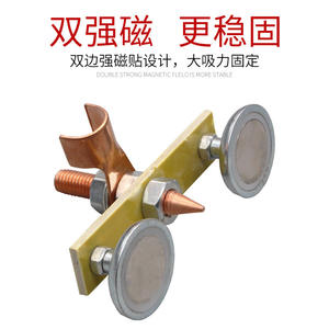 Pince de mise à la terre Ottel pour soudage, magnétique DC, à tête simple et double, pour supports de soudage - Product Image 3