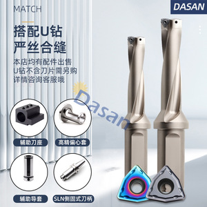ดอกสว่าน DASAN แบบเปลี่ยนหัวได้ คาร์ไบด์ ใบมีด 90 องศา สำหรับตัดเหล็กกล้าไร้สนิมและอะลูมิเนียม - Product Image 3