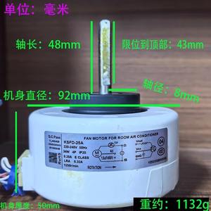 Motor interno de CA KSFD-25A de 34W y 6 cables para piezas de ventilador de aire acondicionado de pared Haier Commander de 2HP - Product Image 5