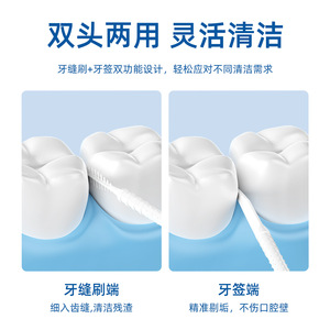 Palillos de dientes Little Deer Mom, palillos de dientes de plástico desechables con forma de espina de pescado de doble punta, paquete de 300 unidades, venta al por mayor - Product Image 4