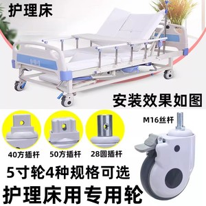 Rueda Giratoria Silenciosa con Freno para Cama de Hospital, 5 Pulgadas, Rosca M16 - Product Image 1