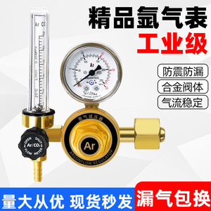 Pure Copper Gas Regulator 25 Bar Argon Pressure Reducing Valve With Safety Protection For Welding - Product Image 4
