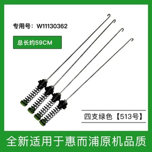 แกนเหล็กยึดเครื่องซักผ้า Whirlpool รุ่น W11130362 ขนาด 59 ซม. ทนทานสำหรับใช้ในครัวเรือน - Product Image 3