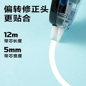 Ruban correcteur Deli V965 5 mm 36 m, coque semi-transparente, pour étudiants - Product Image 3