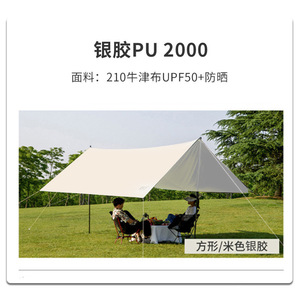 Toldo con Forma de Mariposa, Tela Oxford 210D con Revestimiento de PU, Vinilo Negro, Completamente Opaco, para Uso en Campamentos al Aire Libre - Product Image 6