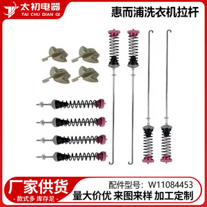 Amortiguador para lavadora, pieza de repuesto duradera de acero de 59 cm para lavadoras Whirlpool - Product Image 4