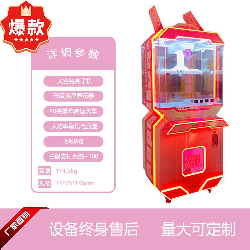 Machine rouge de clip de lapin de l'espace (dépôt)