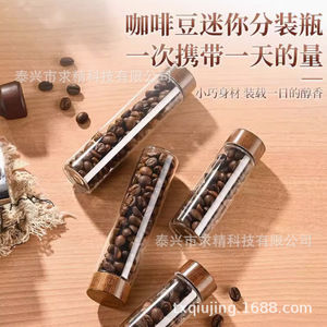 Coffee Bean Mini Storage Bottle Glass Cylinder Wooden Lid Airtight Travel Size S - Product Image 1