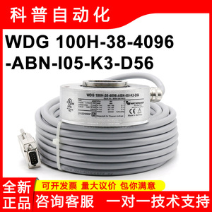 Encoder Incremental WDG 100H de Wachendorff Automation, 4096 Ppr, Cable RS422 para Elevador ThyssenKrupp - Product Image 5
