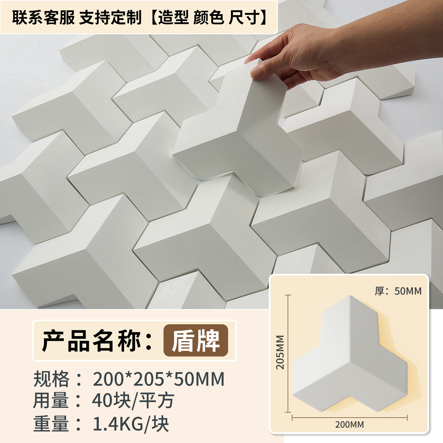 Shield/piece