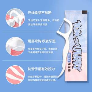 Haier Tom And Jerry – cure-dents en fil dentaire, 50 pièces, qualité alimentaire, portables, pour le nettoyage des dents, élimination de la plaque dentaire - Product Image 5