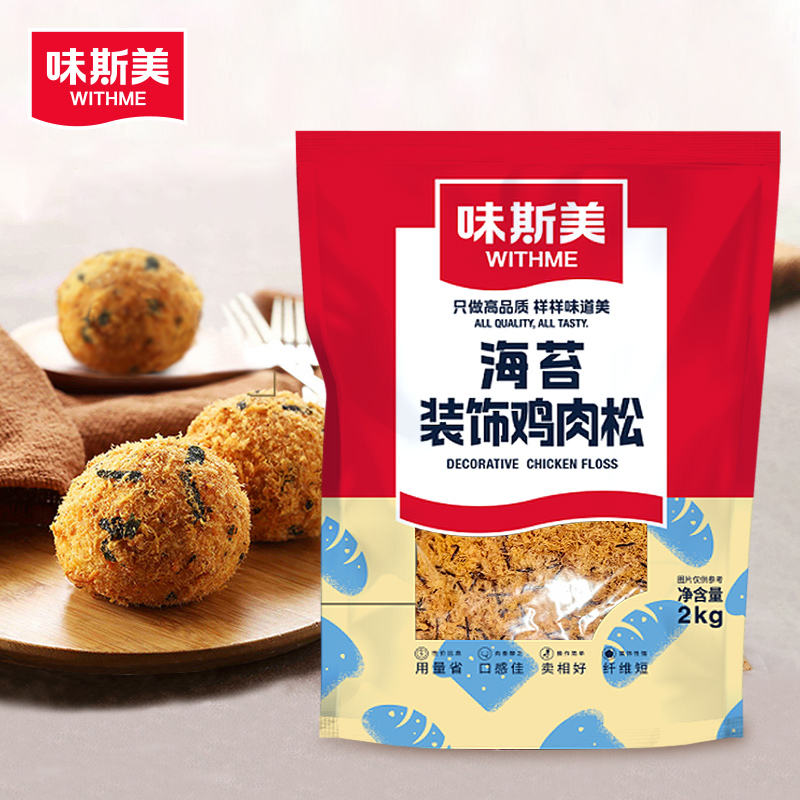 Китайская закуска сушеная хрустящая мясная нить оптом со вкусом морских водорослей хрустящая куриная мясная нить