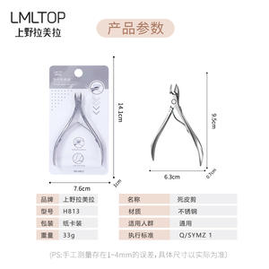 Cortauñas de acero inoxidable LMLTOP, paquete individual H813, herramienta para cortar uñas de uso general - Product Image 5