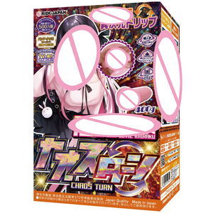 Masturbador Masculino de Juguete <span class=keywords><strong>Anime</strong></span>, Copa de Avión Modelo Adulto - Product Image 2