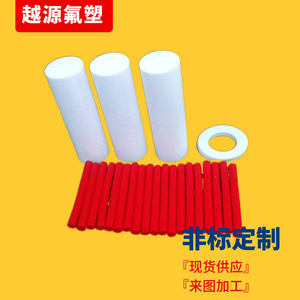 PtfE <b>Rods</b> White Solid <b>Plastic</b> Custom Size Mechanical Parts Processing OEM - Product Image 1