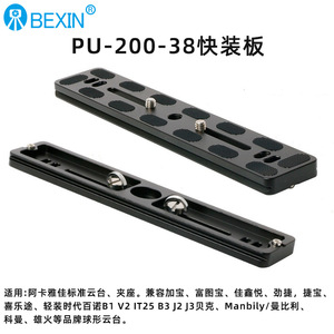 แผ่นยึดกล้องแบบปลดเร็ว Bexin ทำจากอลูมิเนียมอัลลอยด์ พร้อมตัวล็อคแบบพลิก สำหรับขาตั้งกล้องและกล้องดิจิตอล - Product Image 5