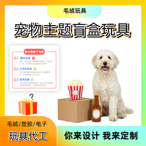 Plush Dog Toy Movie Night Theme Blind <b>Box</b> <b>Treat</b> Dispensing Interactive For Dogs Cartoon Style - Product Image 5
