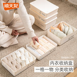 Boîte de rangement pour sous-vêtements, rectangulaire, empilable, avec compartiments pour chaussettes et sous-vêtements, organisateur de tiroir - Product Image 5