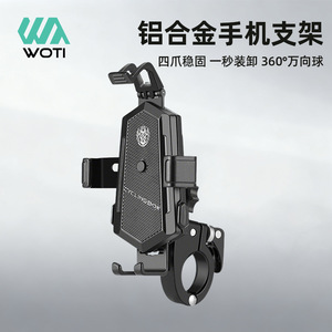 Soporte para teléfono de aleación de aluminio Yueli para bicicleta, motocicleta, dispositivo de navegación para bicicleta eléctrica, compacto, duradero, bloqueo con un clic - Product Image 4