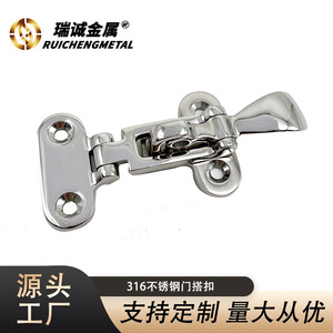 Stainless Steel Door Latch 110x50mm Marine Cabin RV <b>Yacht</b> Hardware Lock Accessory - Product Image 4