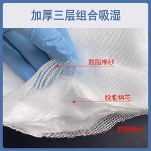 Hualu Almohadillas de Algodón Médico Estériles, Gasa Desechable para Vencer Heridas, 5 unidades de 500cm x 5 unidades de 300cm, para Uso Hospitalario - Product Image 3
