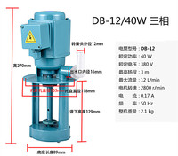 Pompe de refroidissement pour machine-outil JCB AB DOB DB WM 12L/min, pompe à huile pour tour, 220V 380V 40W, pompe électrique pour rinçage et refroidissement, OEM