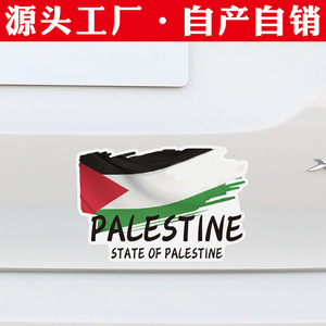 Calcomanías para autos GRATIS de Palestina Libre, pegatinas para carrocería de coches de la paz mundial, pegatinas antirguerra con la bandera palestina. - Product Image 4