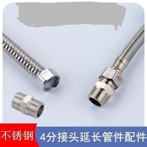 Stainless Steel Male Threaded <b>Shower</b> <b>Hose</b> Connector 1/2 In Durable For Inlet <b>Hose</b> And <b>Shower</b> <b>Head</b> Extension - Product Image 5
