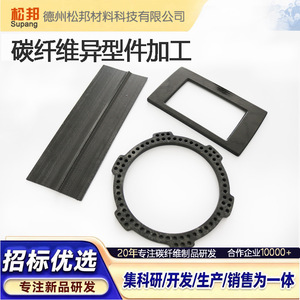 Piezas Mecanizadas de Fibra de Carbono Songbang, Hechas a Medida, Ligeras y de Alta Resistencia, Accesorios para Drones - Product Image 3