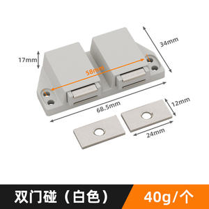 Ferme-porte automatique à poussoir avec rebond magnétique et billes à clipser, en ABS, design moderne, pour cuisine et usage domestique - Product Image 4