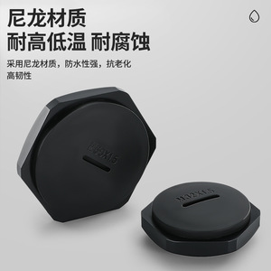 Nylon Plastic Round Slotted End Cap Plug M32X1.5 Waterproof Dustproof Sealing Hole Plug For Cable Protection - Product Image 3