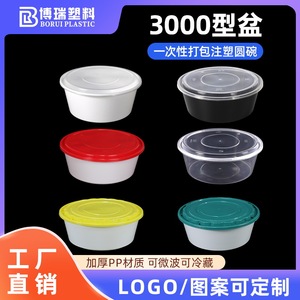 Disposable Round Food Bowl Type 3000 Injection Molded Thickened Pressure Resistant Takeaway Container Hotel Canteen Use - Product Image 2