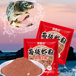 Polvo de camarón antártico Sujuda 10g, aditivo para cebo de pesca, para mezcla de cebo y carnada. - Product Image 2