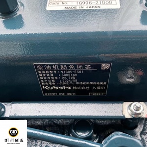 Pour moteur diesel V1305-ES01 |   22,7 kW 3000 tr/min |   Moteur d'origine pour l'exportation, destiné aux machines et équipements industriels |   3 mois - Product Image 3