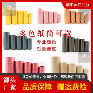 หลอดกระดาษคราฟท์ทรงกระบอกย่อยสลายได้ พิมพ์โลโก้ตามสั่ง หลอดกระดาษรีไซเคิลได้ - Product Image 3