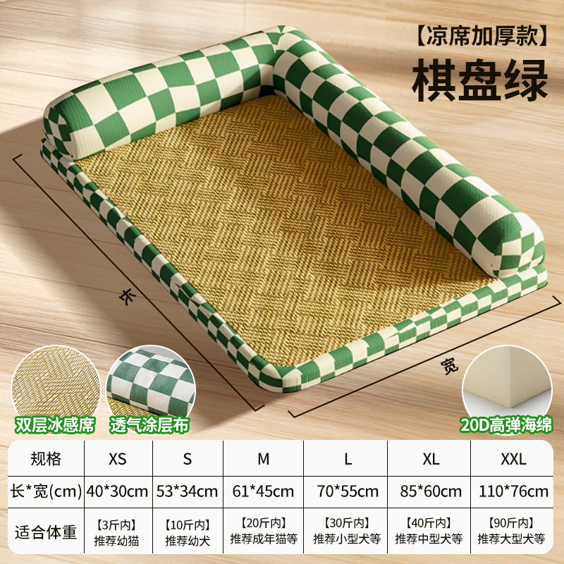 [Tapis de refroidissement épaissi] Vert damier (sans bavures, entièrement amovible et lavable)